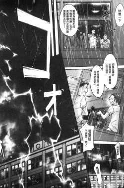 Page 145 of Mechax Shiyo | 翻天覆地的幹吧