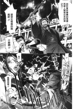 Page 165 of Mechax Shiyo | 翻天覆地的幹吧