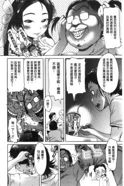 Page 185 of Mechax Shiyo | 翻天覆地的幹吧