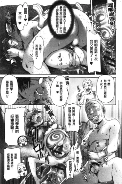 Page 192 of Mechax Shiyo | 翻天覆地的幹吧