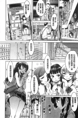 Page 51 of Mechax Shiyo | 翻天覆地的幹吧