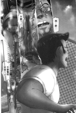 Page 90 of Mechax Shiyo | 翻天覆地的幹吧