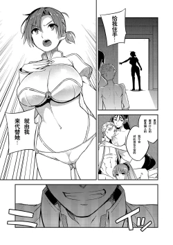Page 9 of C9san ga Ochiru made