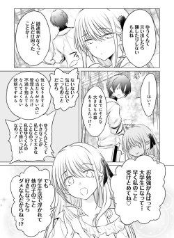 Page 138 of Dengeki Moeoh 2019-08