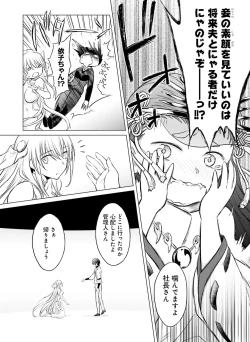 Page 153 of Dengeki Moeoh 2019-08