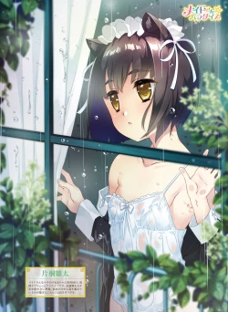 Page 28 of Dengeki Moeoh 2019-08