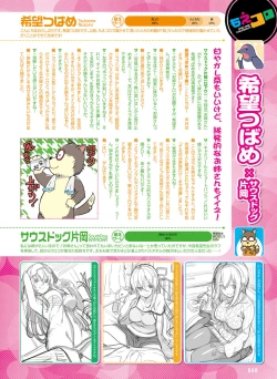 Page 74 of Dengeki Moeoh 2019-08