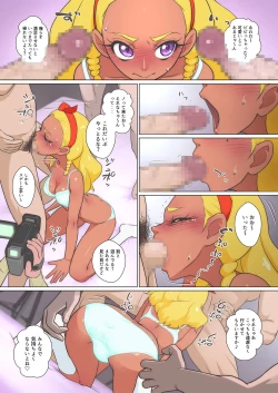 Page 15 of Amamiya-ke no Katei no Jijou