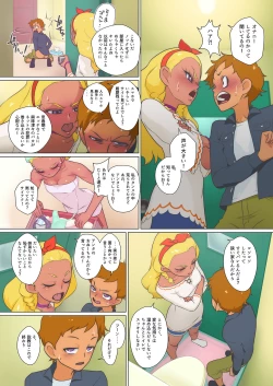 Page 4 of Amamiya-ke no Katei no Jijou