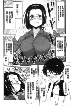 Page 109 of ONA-ASSI!| 自慰助理!～情色漫畫家在自慰性愛時協助的工作～