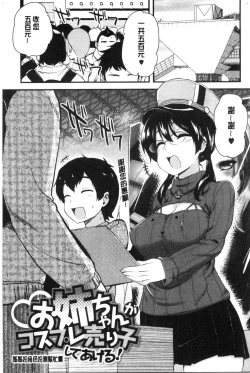 Page 144 of ONA-ASSI!| 自慰助理!～情色漫畫家在自慰性愛時協助的工作～