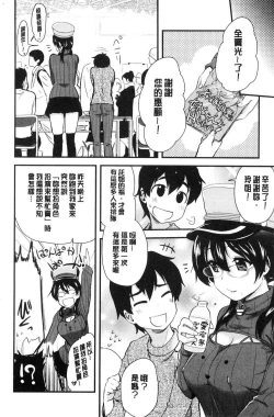 Page 145 of ONA-ASSI!| 自慰助理!～情色漫畫家在自慰性愛時協助的工作～