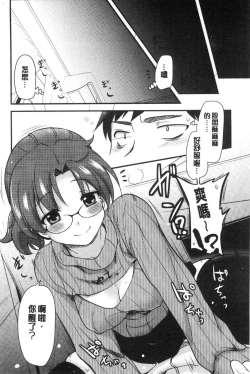 Page 55 of ONA-ASSI!| 自慰助理!～情色漫畫家在自慰性愛時協助的工作～