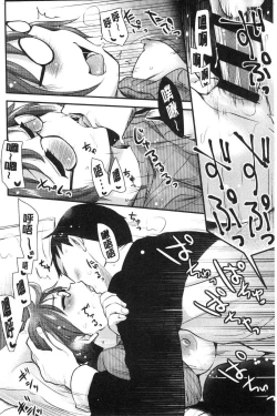 Page 67 of ONA-ASSI!| 自慰助理!～情色漫畫家在自慰性愛時協助的工作～