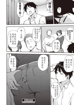 Page 25 of Yoi ga Sameru Sono Mae ni