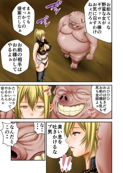 Page 9 of Inma Toubatsu Daisakusen Final I