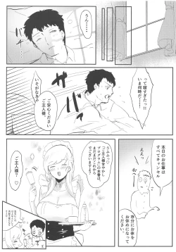 Page 16 of Bel ni Omakase!!