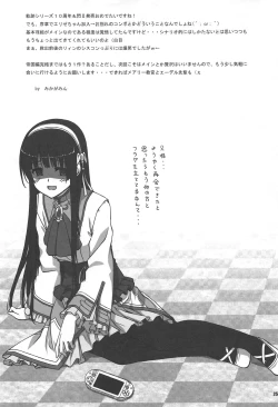 Page 24 of RF Private Room no Ichiban Amai Yoru