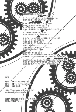 Page 25 of RF Private Room no Ichiban Amai Yoru