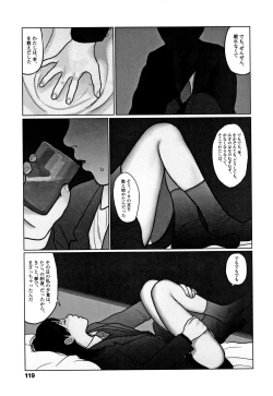 Page 122 of Ochinai Ame