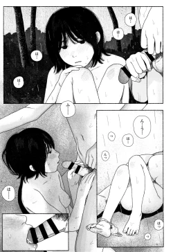 Page 182 of Ochinai Ame