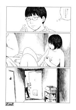 Page 239 of Ochinai Ame