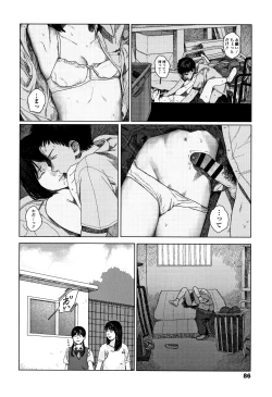 Page 89 of Ochinai Ame