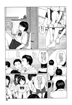 Page 92 of Ochinai Ame