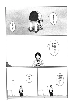 Page 94 of Ochinai Ame