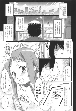 Page 4 of Natsu no Mamono.