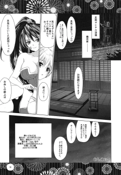 Page 17 of Yoidore Otome