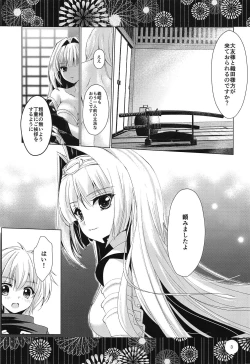 Page 2 of Yoidore Otome