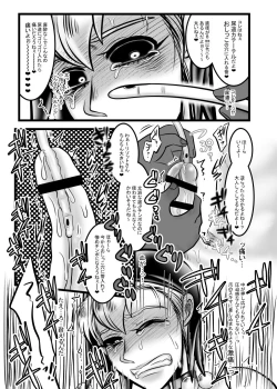 Page 26 of Kutsuu to Kairaku no Kanzen Choukyou