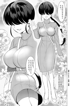 Page 5 of Saotsuki Honey to Doukyo Seikatsu Ch. 3