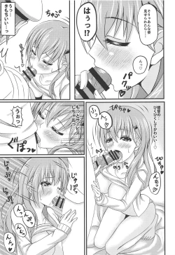 Page 10 of Suzuya no Kekkon Zenya