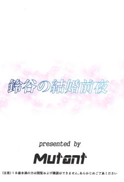 Page 22 of Suzuya no Kekkon Zenya