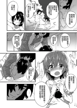 Page 14 of Ganbaru Onnanoko