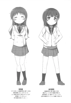 Page 2 of Watashi no, Takaramono