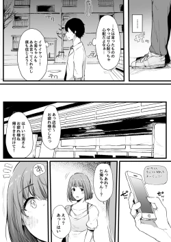 Page 21 of Boku no Kanojo wa Kotowarenai.