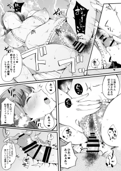 Page 39 of Boku no Kanojo wa Kotowarenai.