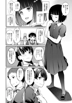 Page 151 of Sugao Sex