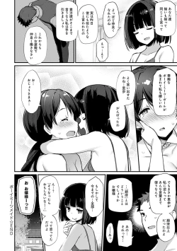 Page 199 of Sugao Sex