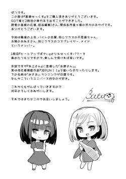 Page 202 of Sugao Sex