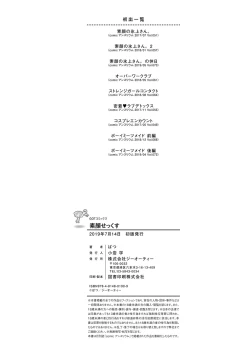 Page 203 of Sugao Sex