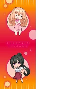 Page 206 of Sugao Sex