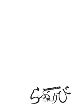 Page 107 of Love & Libidotachi no Seijijou