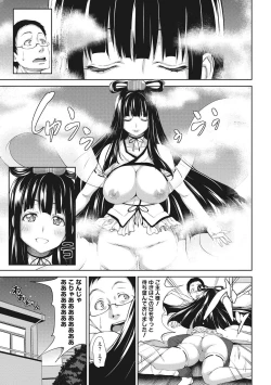 Page 110 of Love & Libidotachi no Seijijou