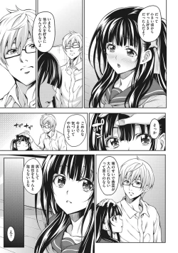 Page 156 of Love & Libidotachi no Seijijou
