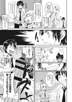 Page 174 of Love & Libidotachi no Seijijou