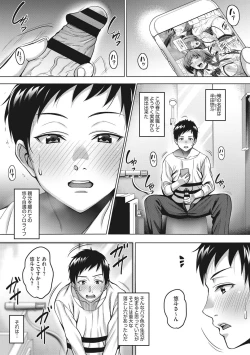 Page 36 of Love & Libidotachi no Seijijou